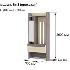 Прихожая "Гретта 2" | фото 6