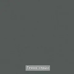 ОЛЬГА-ЛОФТ 5 Тумба | фото 6