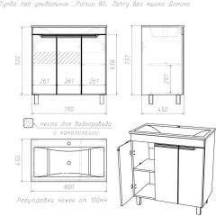 Тумба под умывальник "Pulsus 80" Zahry без ящика Домино (DZ6801T) | фото 2