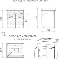 Тумба под умывальник "Енисей 50" Мечта без ящика подвесная АЙСБЕРГ (DM2302T) | фото 4