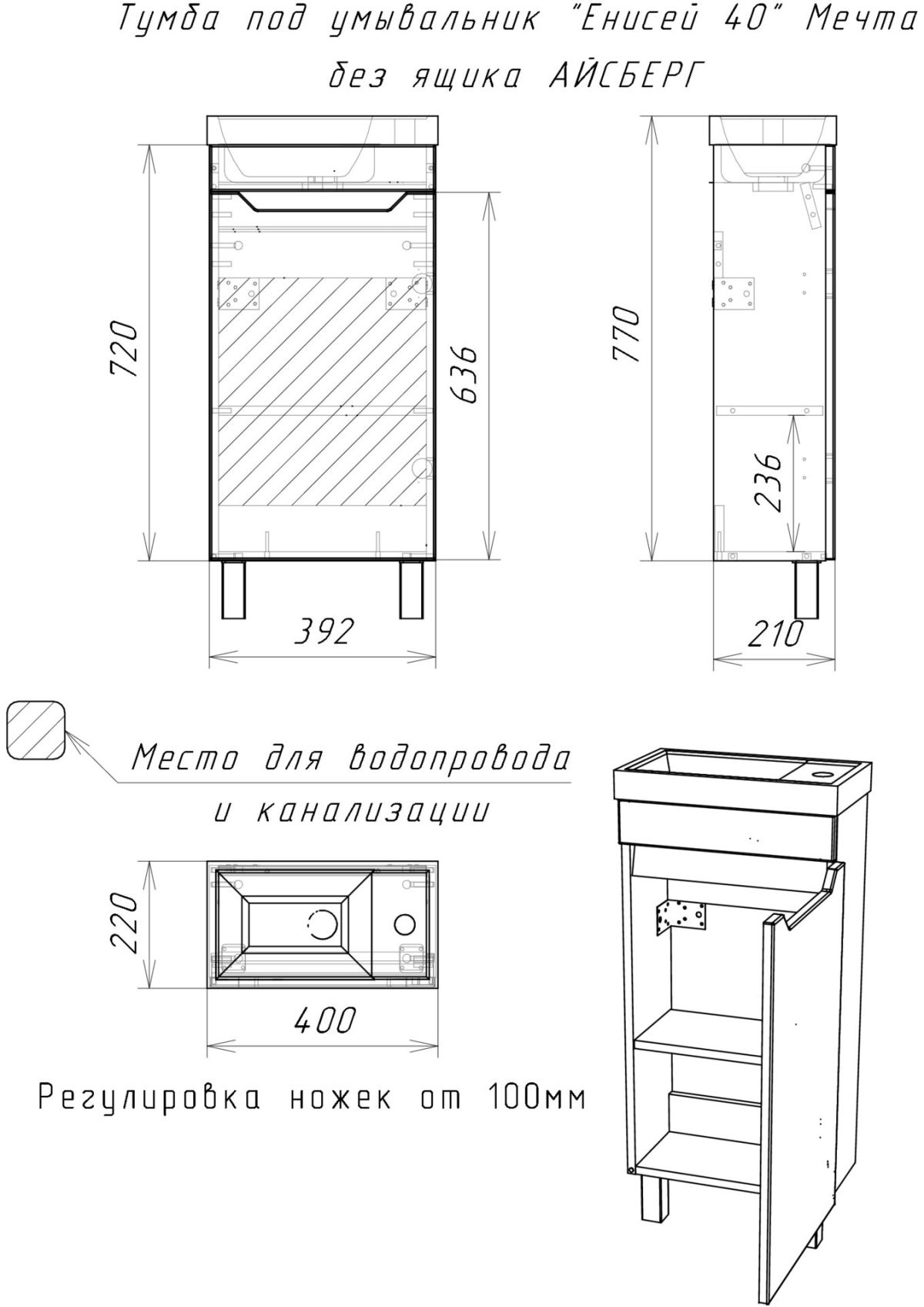 Тумба под умывальник "Енисей 40" Мечта Дуб сонома без ящика АЙСБЕРГ (DM2311T) | фото 6