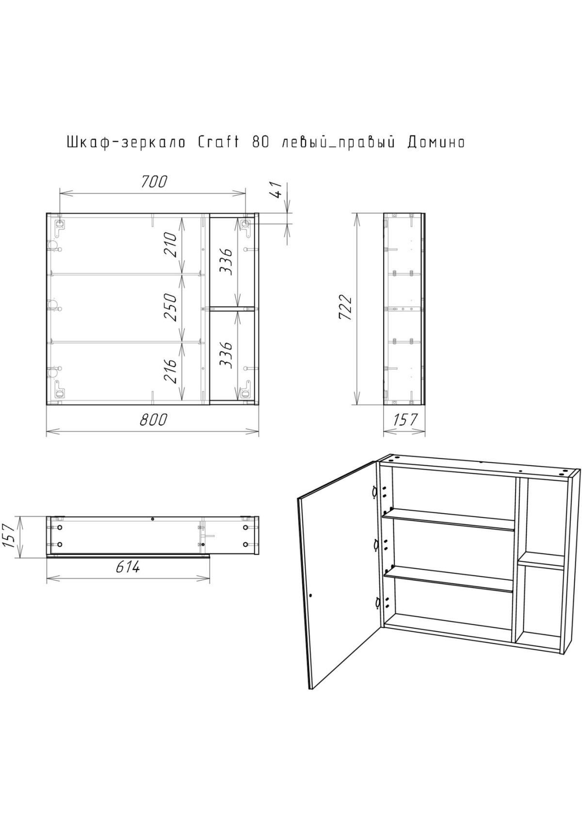 Шкаф-зеркало Craft 80 левый/правый Домино (DCr2204HZ) | фото 5