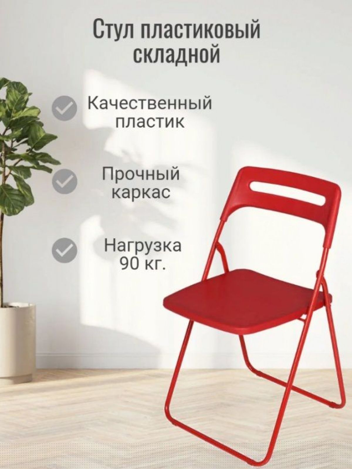 Стул раскладной OKC -1331 Черный (SC 1331) | фото 5