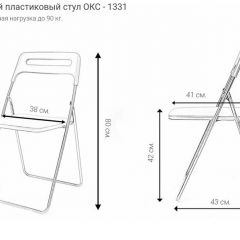 Стул раскладной OKC -1331 Черный (SC 1331) | фото 4