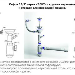 Мойка кухонная ULGRAN U-105 (940*495) | фото 14