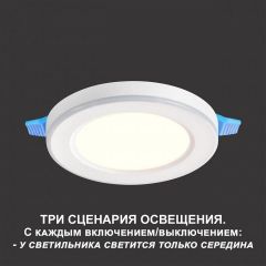 Встраиваемый светильник Novotech Span 359010 | фото 4