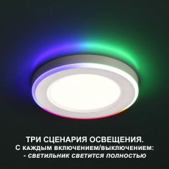 Встраиваемый светильник Novotech Span 359009 | фото 2