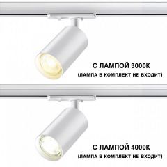 Светильник на штанге Novotech Pipe 370964 | фото 4