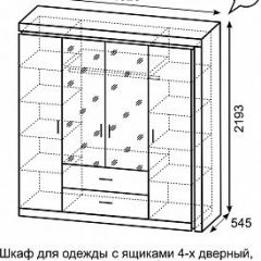 Шкаф для одежды с ящиками 4-х створчатый б/зеркала Люмен 16 | фото 3