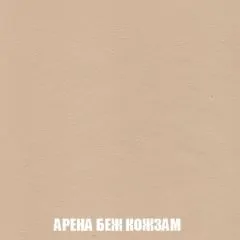 Кресло-реклайнер Арабелла (ткань до 300) Иск.кожа | фото 3