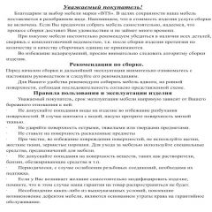 Обувница СВК, цвет венге/дуб лоредо, ШхГхВ 95,7х60х25 см. | фото 4